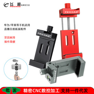 Mobile Phone <b>Holder</b> Aluminum Alloy Handlebar Fix One Touch Release For Riding With Apple <b>IPhone</b> - Product Image 5