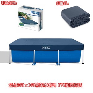 Couverture de piscine <span class=keywords><strong>INTEX</strong></span> carrée, anti-poussière, en PVC épaissi, anti-moustiques, protège les feuilles - Product Image 6
