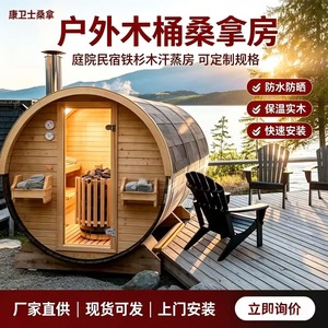 Sauna rond en cèdre Hemlock pour 4 personnes, chauffé au bois, cabine de vapeur extérieure pour villa, usage familial - Product Image 5