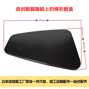 Accesorios para Cubiertas de Escotillas Trapezoidales y Triangulares Reforzadas para Kayaks y Yates, Cubiertas de Barcos Premium - Product Image 2
