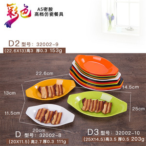 Platos de Porcelana de Imitación Xiangyuanmei en Forma de Barco, Platos Coloridos para Aperitivos y Postres, Vajilla de Plástico de Forma Irregular para Fiestas y Hoteles - Product Image 5