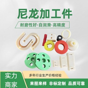 Bouches en nylon usinées, taille personnalisable pour usage industriel - Product Image 5