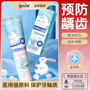 Pasta dental AiHuJia para niños, 60g, a prueba de caries, para uso doméstico. - Product Image 3