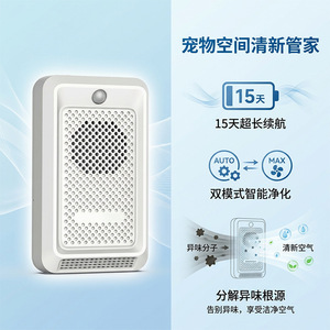Smart <b>Cat</b> <b>Litter</b> Deodorizer Active Carbon Adsorption Type Eco Friendly Indoor Use - Product Image 5