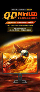 P275MV ไททันใหม่บวก3840*2160 1000/1 HDR1000เวลาตอบสนอง1มิลลิวินาทีอัตราการรีเฟรช160เฮิรตซ์สำหรับหน้าจอเล่นเกม - Product Image 5