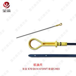 Nouveau Applicable à la jauge de jauge d'huile de moteur diesel Changan X70 EA14 473VVT <span class=keywords><strong>Ono</strong></span> <span class=keywords><strong>S</strong></span> H03 - Product Image 1