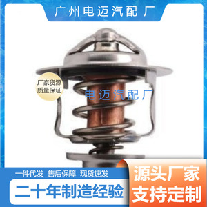 เทอร์โมสตัทเครื่องยนต์ Dn รุ่น Md972903 สำหรับรถยนต์มิตซูบิชิ อะไหล่ทดแทน - Product Image 5