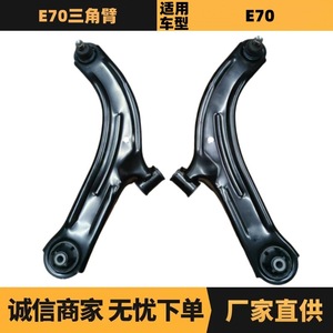 คอนโทรลอาร์ม 4165007 ซ้าย สำหรับเปอโยต์ ซีตรอง E70 อะไหล่ทดแทน - Product Image 5
