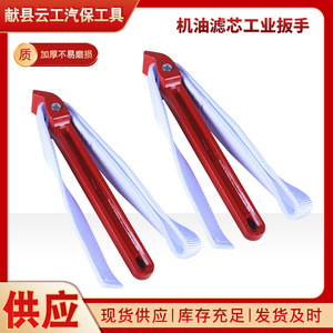 Llave de filtro de lona engrosada de 12 pulgadas, de aluminio fundido a presión, herramienta multifuncional para reparación automotriz y desmontaje de placas de filtro - Product Image 5