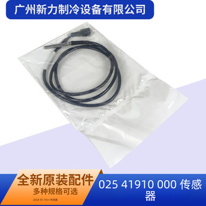 Sensor de Aire Acondicionado Original 025 41910 000, Accesorio Eléctrico Metálico para Sistema de Aire Acondicionado Central - Product Image 4