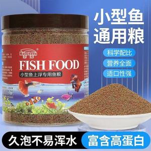 NaiChong <b>Fish</b> <b>Food</b> 50g Floating <b>Pellets</b> For Small Ornamental <b>Fish</b> - Product Image 2