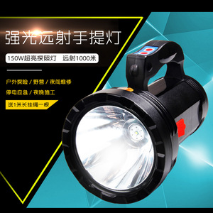Led <b>Rechargeable</b> Searchlight 20w Portable Handheld <b>Flashlight</b> For Outdoor Use With Li Ion Battery - Product Image 5