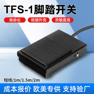 TFS-1 Foot Switch Aluminum Casing 220V Self Resetting For Spot Welding Machines And Punching Presses - Product Image 5