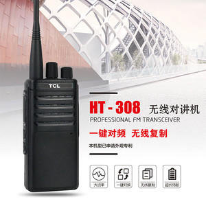 Transceptor FM Profesional Tcl Ht 308, Walkie Talkie Analógico de 430-440 MHz con Alta Potencia y Largo Alcance para Uso en Construcción y Hoteles - Product Image 1