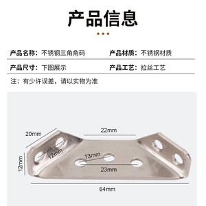 Soporte de Esquina de Acero Inoxidable Wise Ruler, Conector de Refuerzo para Muebles, Soporte de Estante Trapezoidal de 3 Lados - Product Image 3