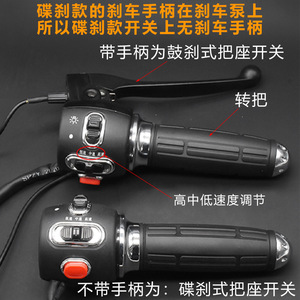 Interruptor de manillar para patinete eléctrico de 22 mm con botón de aceleración, bocina, faro y conjunto de intermitentes - Product Image 2