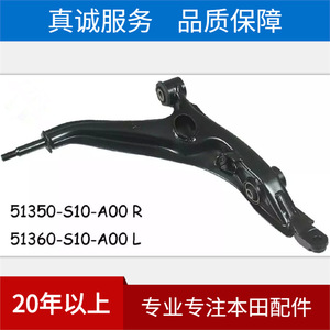 Brazo de Control Inferior Honda 51350-S04-000 R Delantero, Pieza de Repuesto para Suspensión MacPherson - Product Image 4