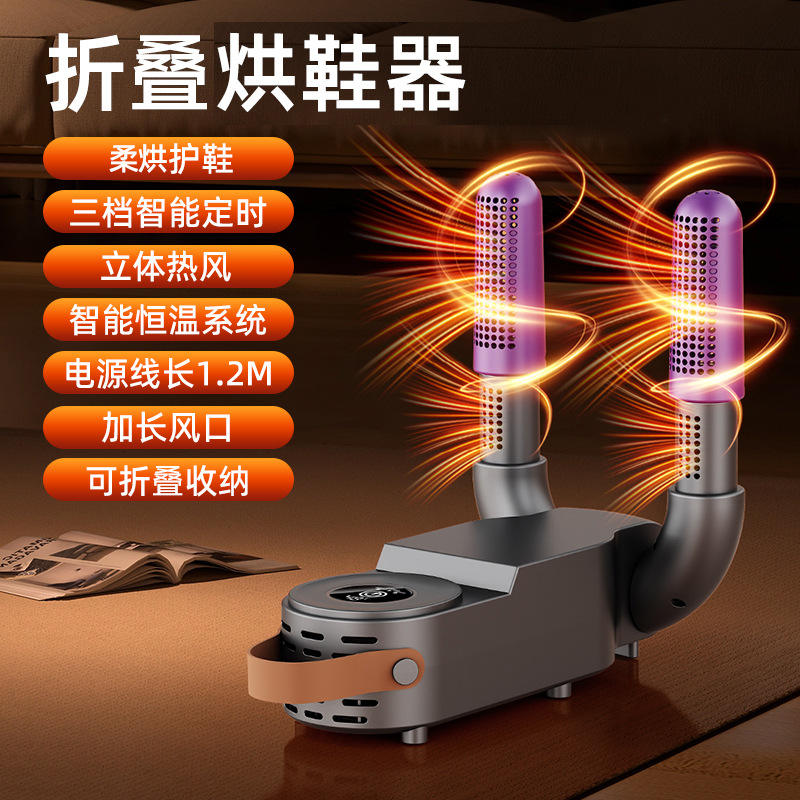 เครื่องอบรองเท้ารุ่นใหม่ - สีเทา