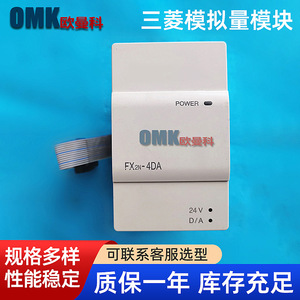 Módulo de salida analógica de 4 canales OMK FX2N-4DA para automatización PLC - Product Image 5