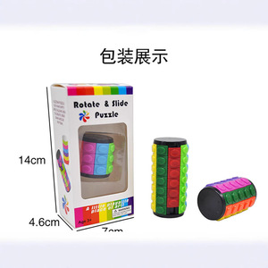 Kids Educational Mini 3D 7-Level Rotate & Slide Cylinder IQ Stress Relief Puzzle Fidget Game Cube PP Plastic - Product Image 6
