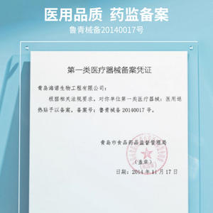 Parche Antipirético Médico Hynaute, Paquete de 2, 4 y 12 Unidades, Enfriamiento Físico para Bebés, Adultos y Niños - Product Image 4