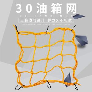 Produttore all'ingrosso del motociclo serbatoio del carburante netto <span class=keywords><strong>moto</strong></span> elastico casco netto coperchio del serbatoio del carburante netto - Product Image 2