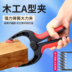 A-<b>Frame</b> Clamp 2-9 Inch Adjustable Anti-Slip Nylon Spring <b>Clip</b> For Woodworking And Pipe Materials - Product Image 4