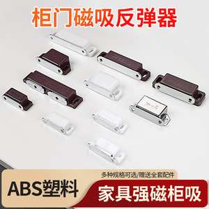 ตัวล็อคประตูแม่เหล็ก Weiboya พลาสติก สแตนเลส ดีไซน์มินิมอล สำหรับประตูตู้ - Product Image 5