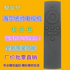 รีโมทคอนโทรลทีวีไฮเออร์ คอมมานเดอร์ รุ่น Yk 01675 รุ่นอินฟราเรดสำหรับชุดทีวีสีดำ - Product Image 1