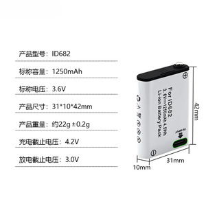 แบตเตอรี่ลิเธียมไอออนแบบชาร์จได้ ID682 1250mAh ชนิด Type-C สำหรับกล้องสายเคเบิลปีนเขา PETZL ใช้กับผลิตภัณฑ์ดิจิทัลที่ได้รับการรับรองมาตรฐาน CE 3.8V-7.4V - Product Image 5