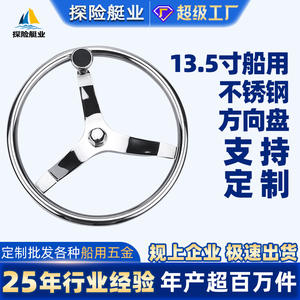 Volantes y Timones Marinos Personalizables, Accesorios para Yates, Comercio Electrónico Transfronterizo, Piezas y Accesorios de Ferretería - Product Image 5