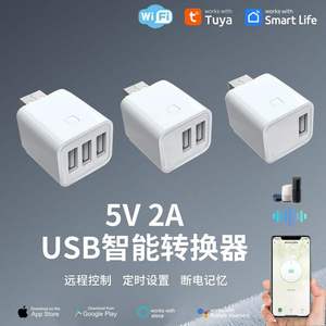 สวิตช์อัจฉริยะ TY-SW-USB Tuya Wifi / Zigbee พร้อมตัวตั้งเวลา ใช้งานร่วมกับอะแดปเตอร์ Tuya Smart USB Micro 5V Mini USB 1/2/3 พอร์ต - Product Image 5