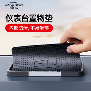 Car anti-slip mat, car phone center console high temperature resistant storage mat, creative car ornament sticker, car interior - Product Image 3