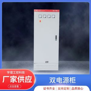 Xl 21 Power Distribution Cabinet 380 V Ip54 For Air Intake And Smoke Exhaust Fan Control - Product Image 2
