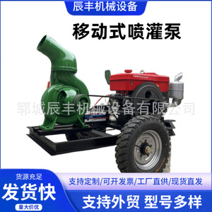 Bomba de riego agrícola con motor diésel de 4 pulgadas, sistema de aspersión móvil de alto flujo para riego agrícola - Product Image 5