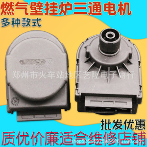 มอเตอร์สามทาง220V 2.5W IP44สำหรับวาล์วเครื่องทำน้ำอุ่น - Product Image 4