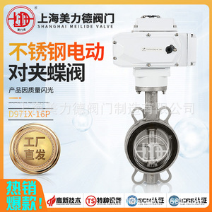 Válvula de Mariposa Eléctrica de Acero Inoxidable Tipo Wafer D971X-16P con Sello Suave para Aplicaciones de Agua a Temperatura Normal - Product Image 2