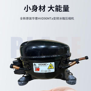 คอมเพรสเซอร์ตู้เย็นอินเวอร์เตอร์ Huayi HVD90MTa ปรับปริมาณลมได้ ประสิทธิภาพสูง สำหรับใช้ในครัวเรือน - Product Image 5