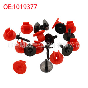 1019377 ฝาครอบเครื่องยนต์โบลท์แหวนรองคลิปสำหรับฟอร์ดโฟกัสจากัวร์วอลโว่ S40 V50 C30 มอนเดโอ MK2 MK3 MK4 - Product Image 2