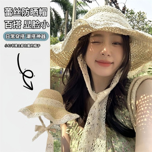 Lace Trimmed <b>Straw</b> <b>Hat</b> For Women Foldable Beach Style Sun Protection Fresh Sweet Fisherman <b>Hat</b> Solid Color - Product Image 1