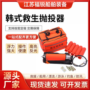Furi Lifesaving Rescue Thrower 40M Stainless Steel Reflective Emergency Lifeline Launcher For Flood Fire Rescue - Product Image 5