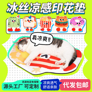 Pet ice silk <b>mat</b>, suitable for all seasons, dog <b>mat</b>, dog bed, moisture-proof, <b>cat</b> bed, sleeping <b>mat</b>, summer non-slip and - Product Image 3