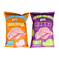 Taro Crispy Slices Textura dura con sal marina Sabor a pimienta negra Aperitivos chinos Aperitivo nutritivo