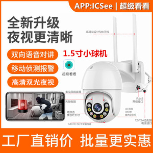 SuperSee ICsee <b>Wireless</b> WiFi PTZ <b>IP</b> <b>Camera</b> 1.5 Inch Night Vision Outdoor Indoor Surveillance With SD Card Slot And Voice - Product Image 3