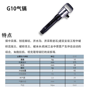 Tianshui Pneumatic Pick G10A 15 20 Small Air Hammer Drill For Mining Rock Ice Breaking - Product Image 3