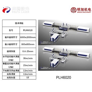 Système de robot linéaire de type lourd à chargement et déchargement automatisés Bentech Laser PLH3015 PLH4020 PLH6020 - Product Image 4