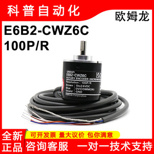 โอมรอน E6B2-CWZ6C โรตารี่เอนโค้ดเดอร์ 100P/R แบบเพิ่มค่าทีละหนึ่ง สำหรับมอเตอร์ - Product Image 5