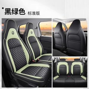 Coprisedili in Pelle per Leapmotor T03 Set Completo Lusso Per Tutte le Stagioni - Product Image 3