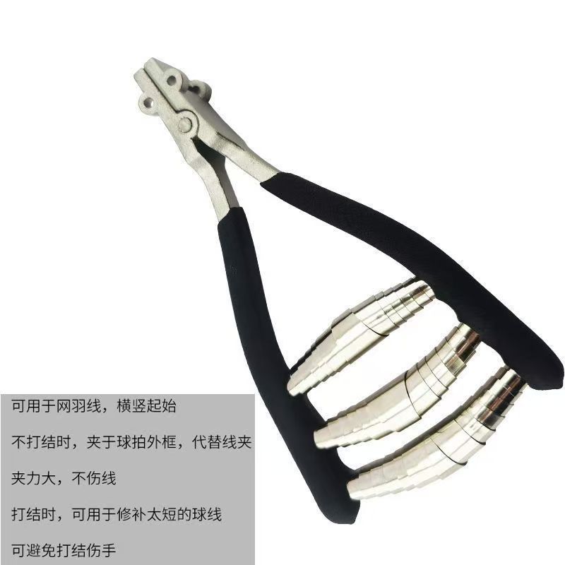 Starter clip