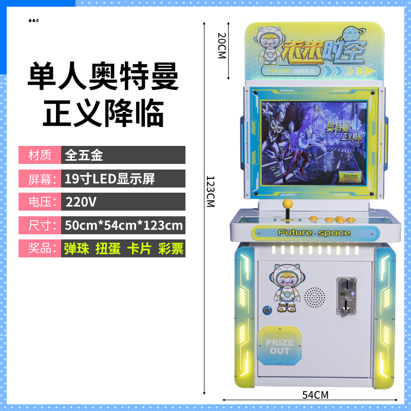 Justice arrivée unique